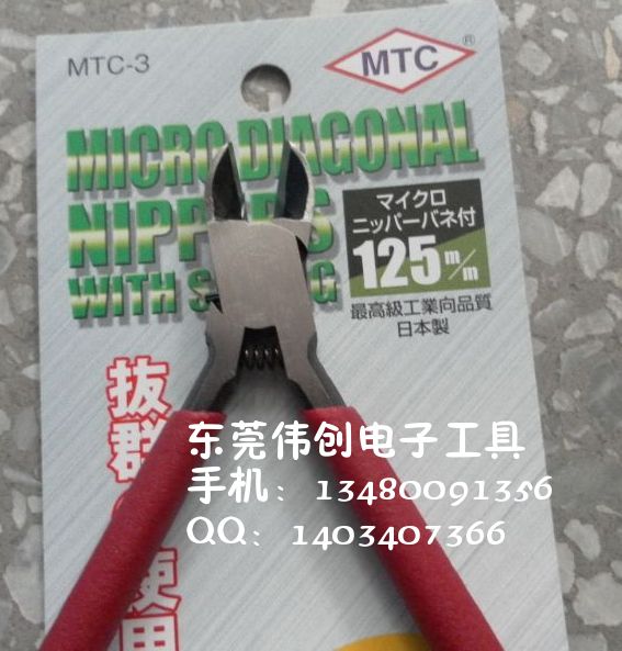 MTC-3ձMTC-3бQ