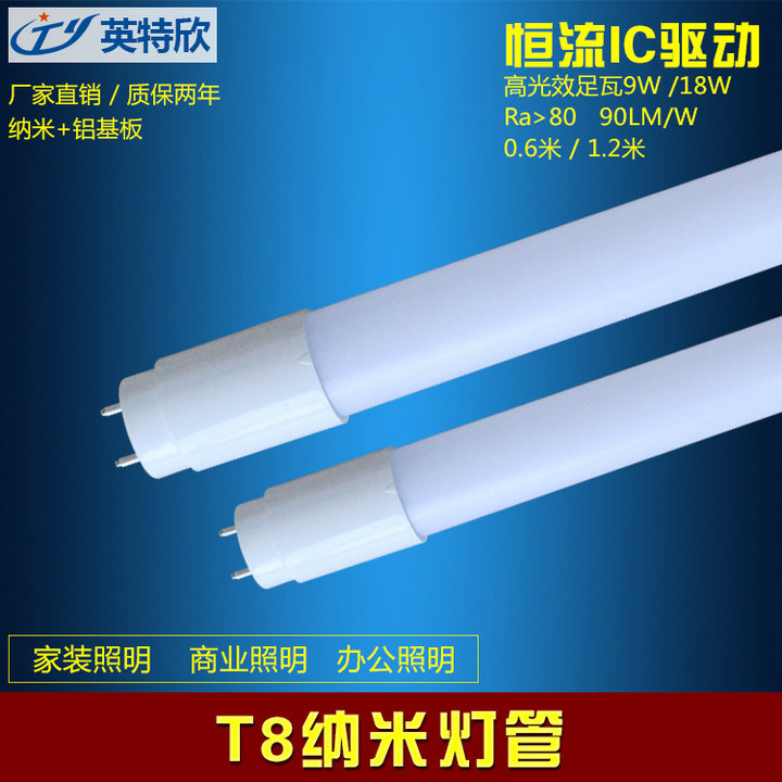 9W 0.6t8led ledչ
