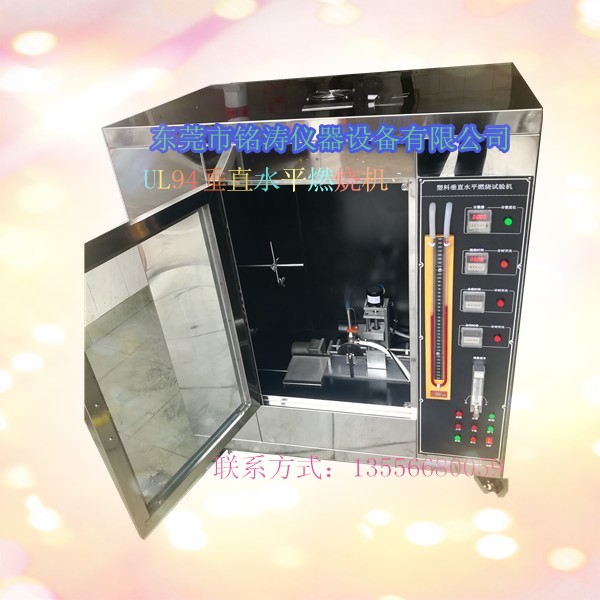 UL94ֱˮƽȼԇxȼCUL94