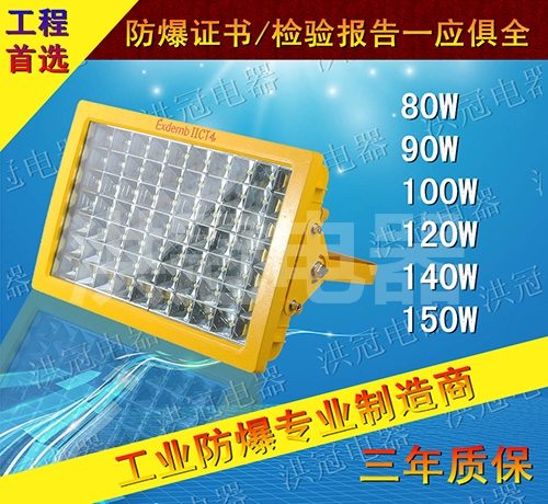 LEDHBD-100W