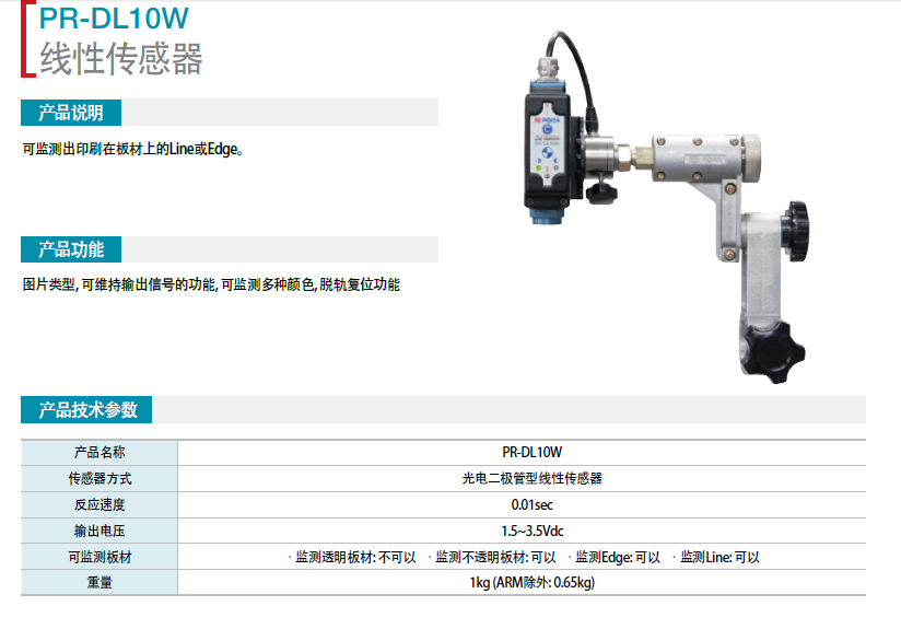 Ԃλ{PR-LPS-300PD   PR-LPS-500PD