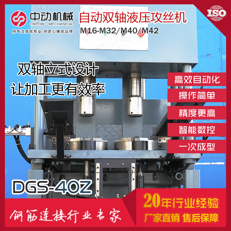 ݾȫԄҺͲzC C ЄәCеDGS-40Z(5.5kw)