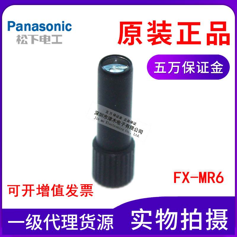 ԭbƷPanasonicҕС͹c۽RFX-MR6wR^