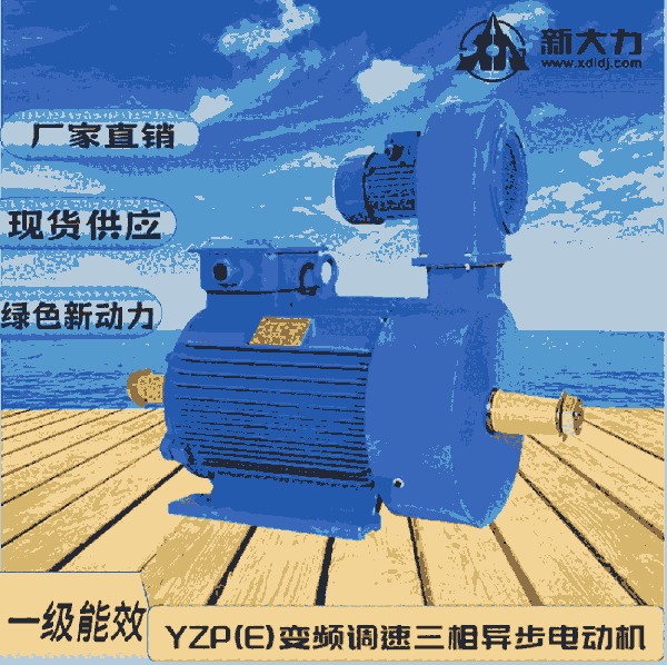´  YZP132M2-6-4KW ׃l{ ؼұ늄әC  ஐ һЧ