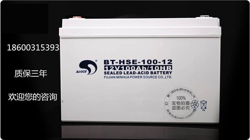 ِ늳 12V100AH ِBT-HSE-100-12 늳 ԭbƷ