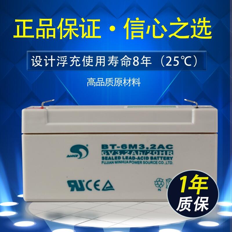 ِBT-6M3.2AC(6V3.2Ah/20HR)U늳