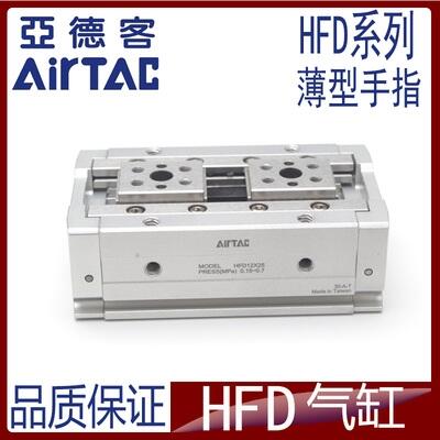 AirTAC¿HFDָ͚HFD16X15
