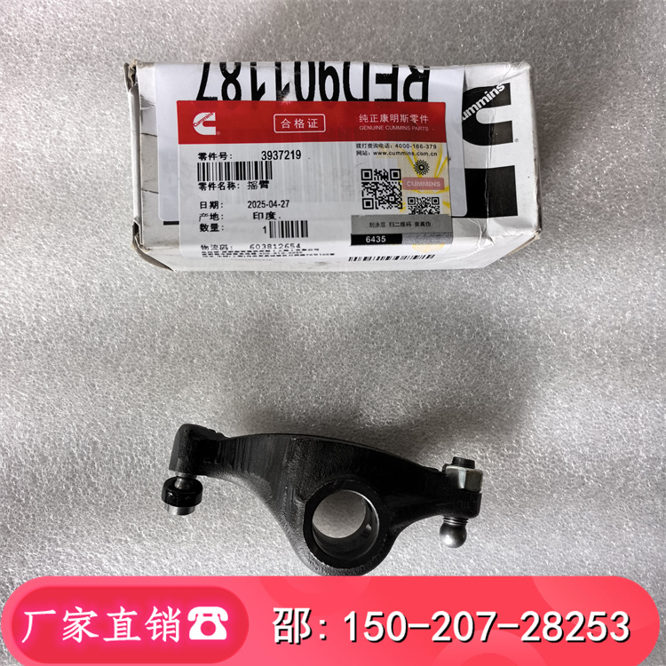 ISD QSB ISBu3937219MƷ|8200330әC