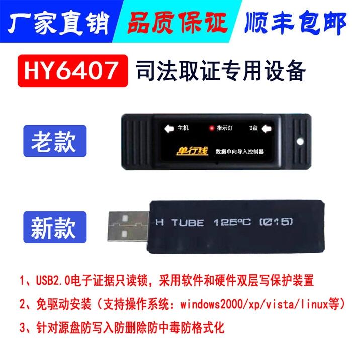 HY-6407CֻxO