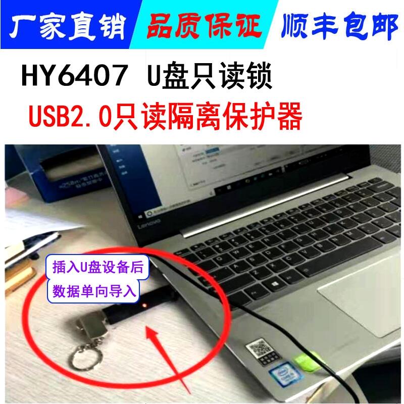 Cֻxi USB2.0ݔO HY-6407ֻxx