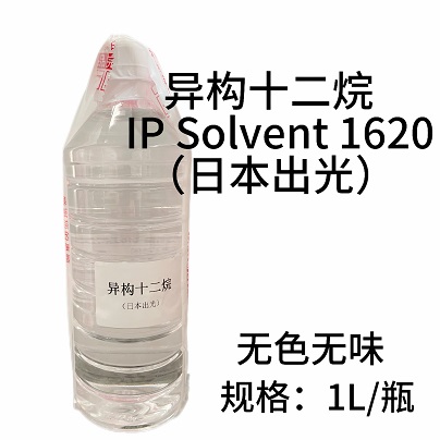 ձ⮐ʮ IP solvent 1620 ϴ