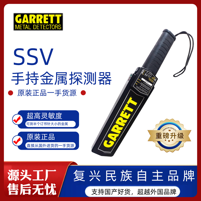 GARRETT SuperScannerV`ȱyʽֳֽ̽y