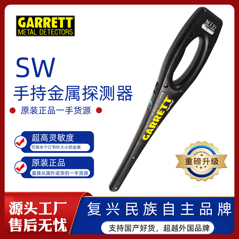 GARRETT SuperWandֳֽ̽ySzyxӈģʽ