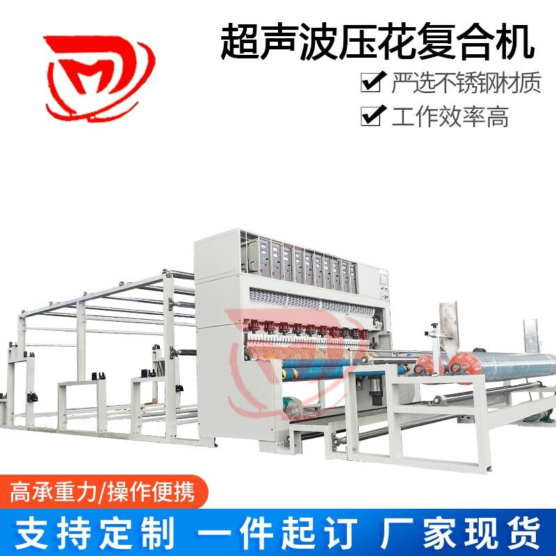 ͺϙCUltrasonic embossing compound machine