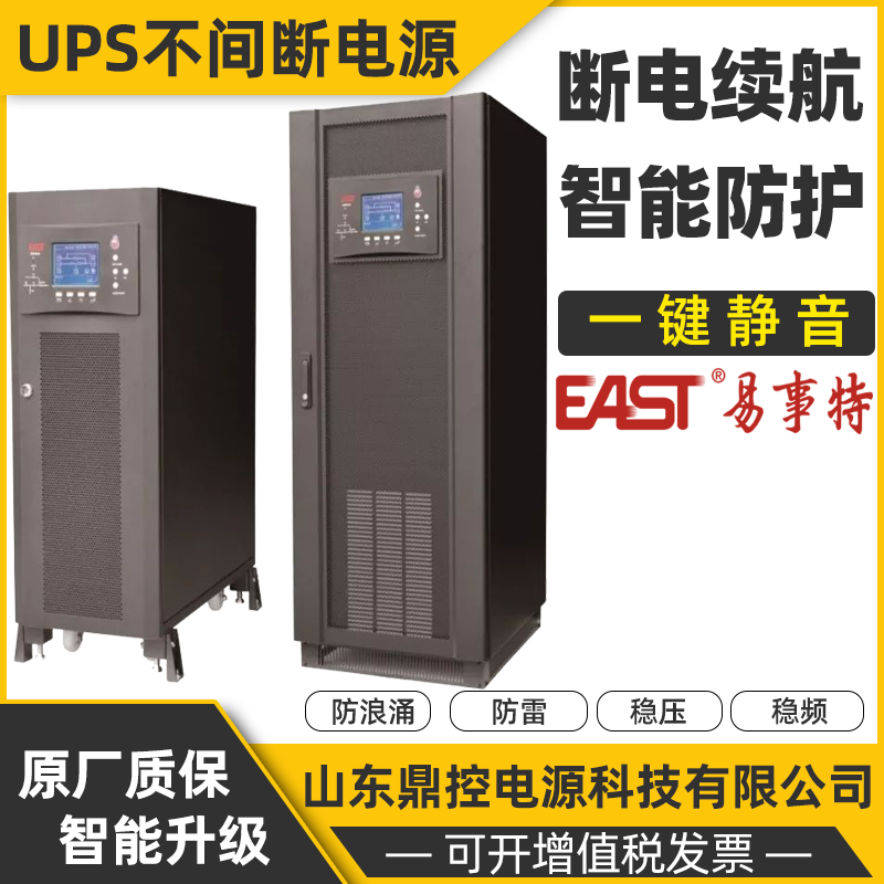 EASTEA8940lUPSgԴ40KVA32KWھp׃Q늳