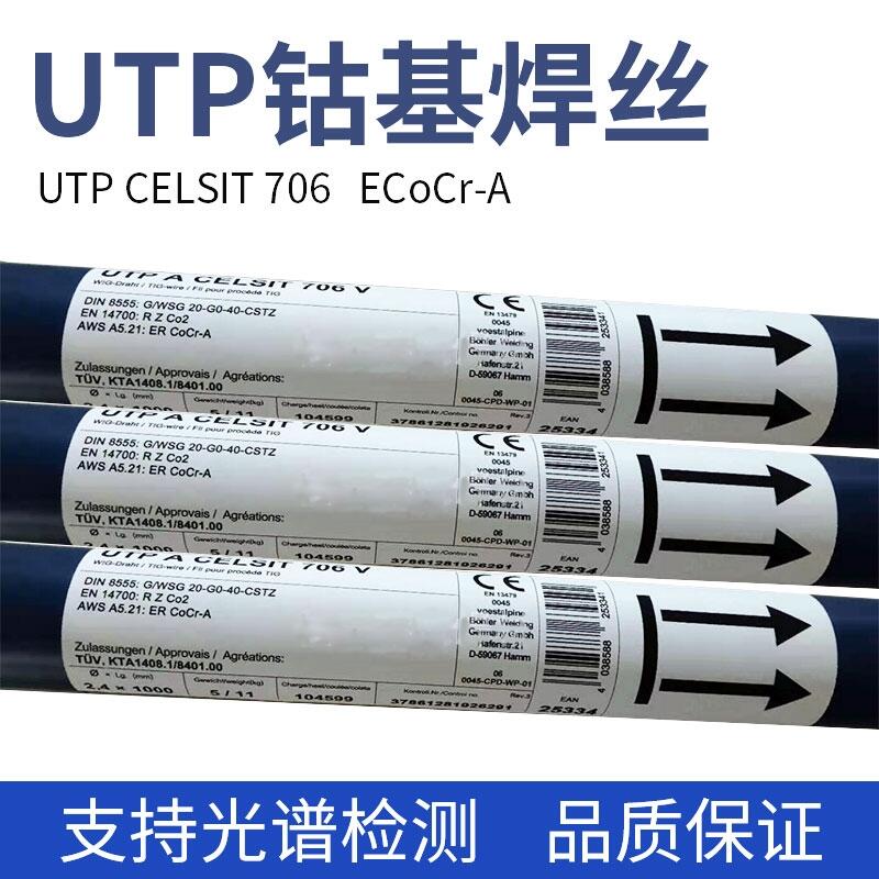 UTPⒻlUTP CELSIT 755ⒻϽ𺸗l