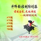 470i߅Cք760 820ҧڙC M{