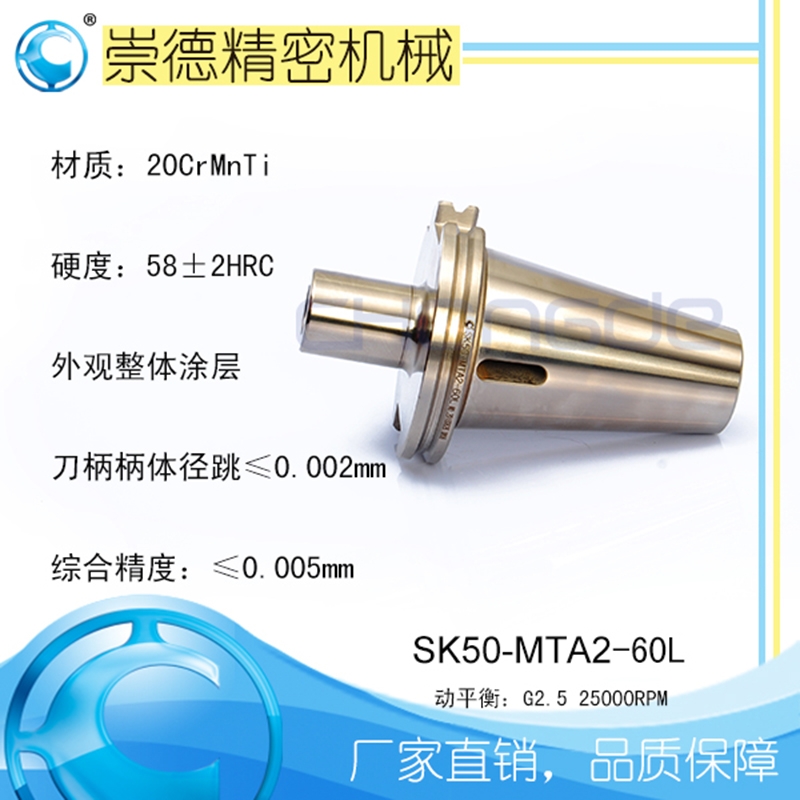 ¸߾صSKĪ㊵SK50-MTA2-60