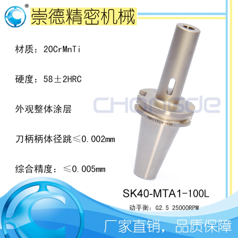 ߾صSKĪ㊵SK40-MTA1-100