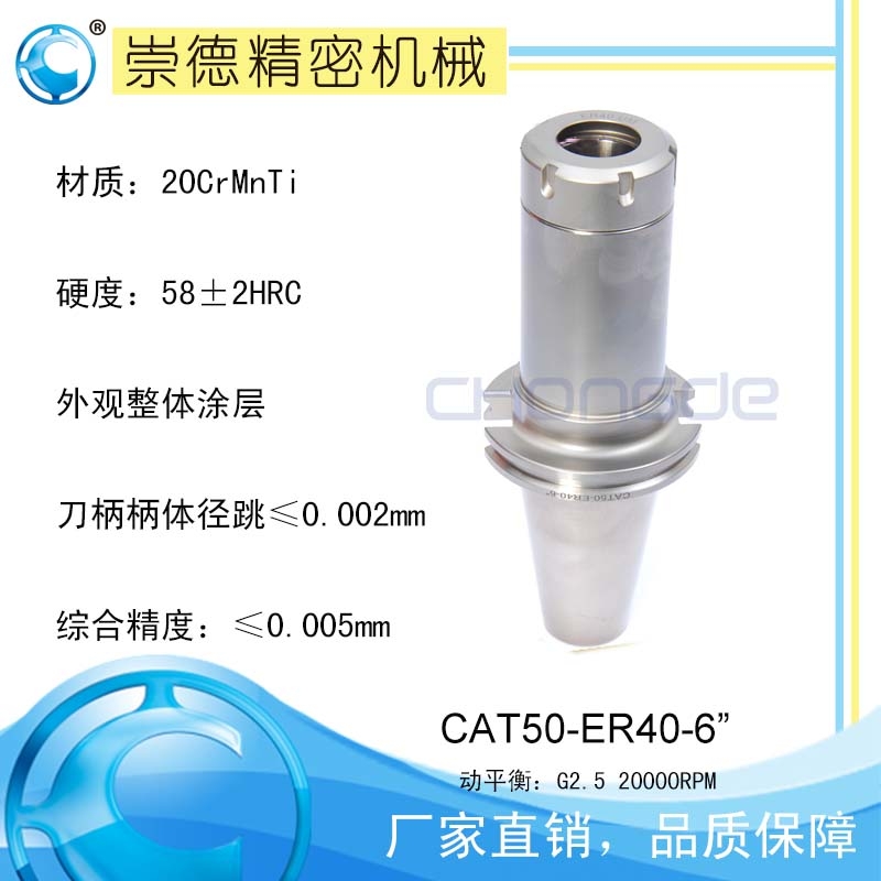 CAT/ERͲA,ٵCAT50-ER40-6