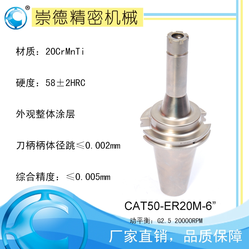 CAT/ERͲA,ٵCAT50-ER20M-6