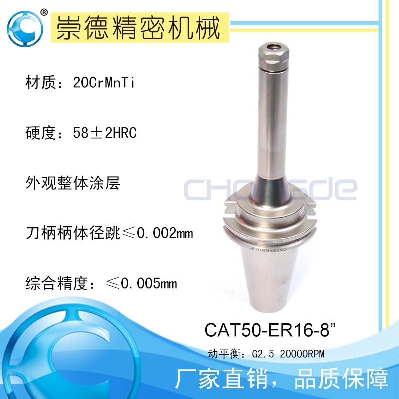CAT/ERͲA,ٵCAT50-ER16-8