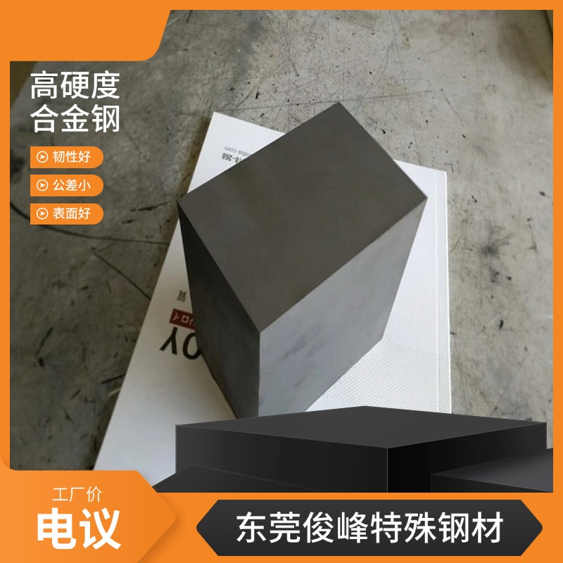 ձͬSKD11㊹-Ӳģ AӲ_ Ҏ200*200MM