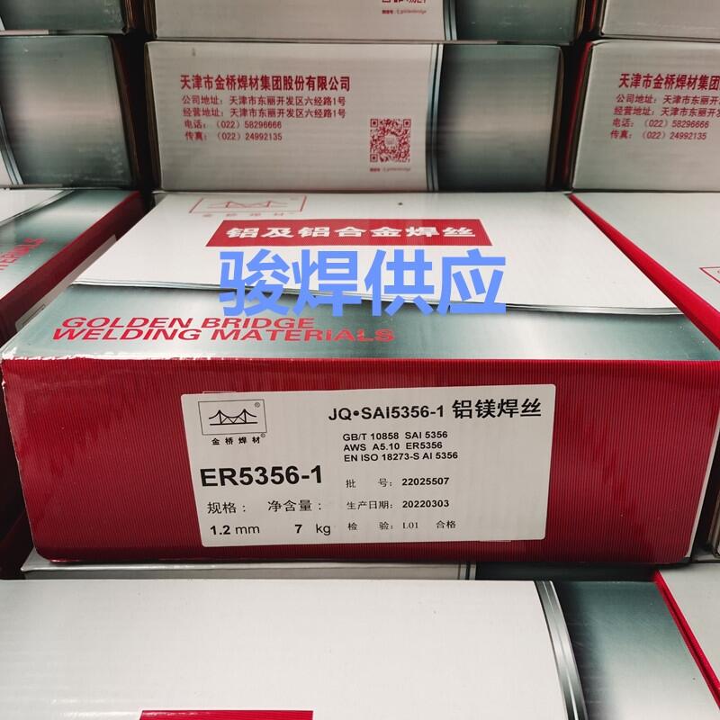 JQ SAl5356-1XⱣzER5356Pz