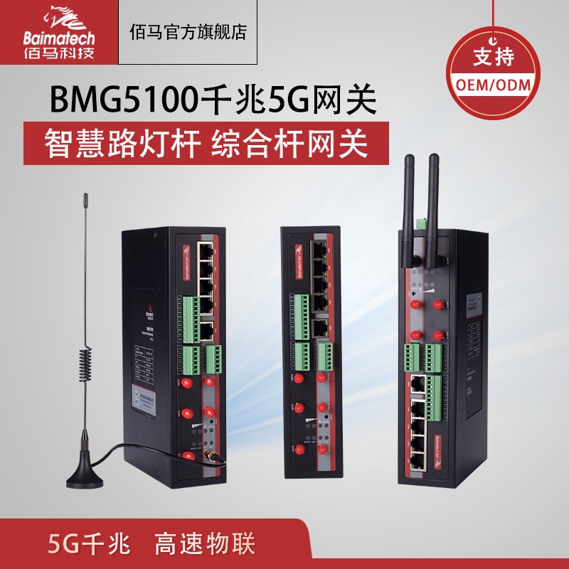 ǻۗU BMG5100ܾWP 5G· ǻ·UWP U ƺ
