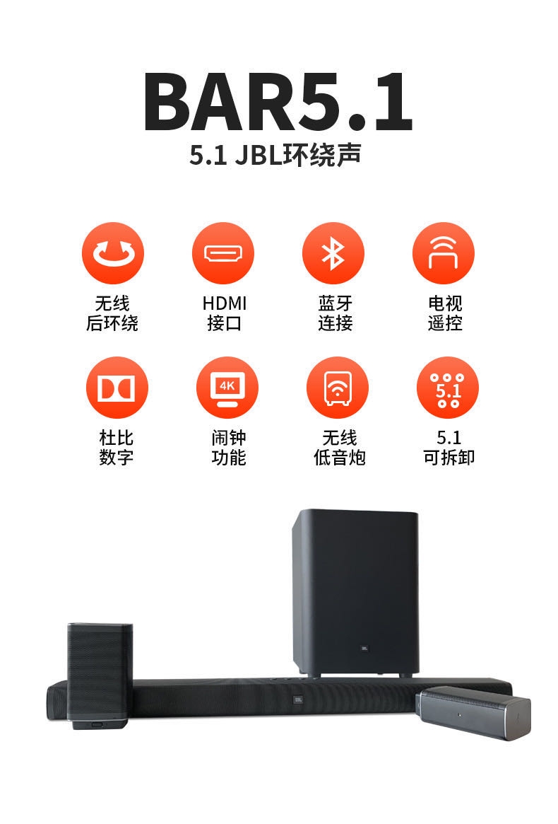 JBL bar 2.1 3.1 5.1ҕ