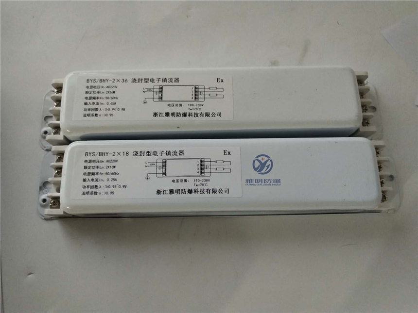 BYS/BHY-1*36W*2*36W