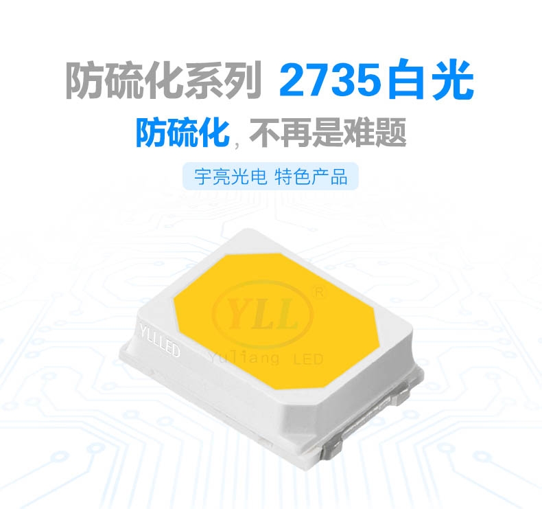 2735׹LEDNƬ酢 ԪоƬLEDҎ