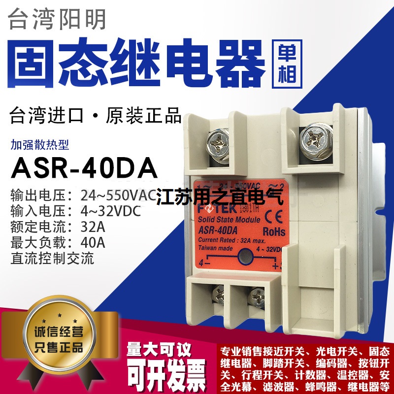 _FOTEKASR-40DȂB^ӏɢ550V^ģK