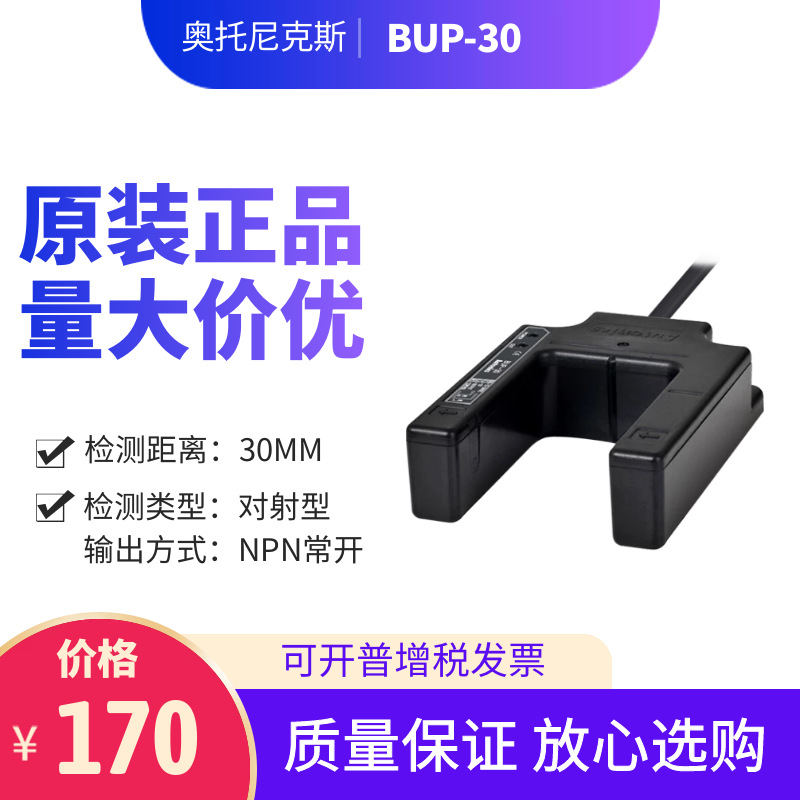 ƷW˹Autonics_PBUP-30ی30mm NPNݔ
