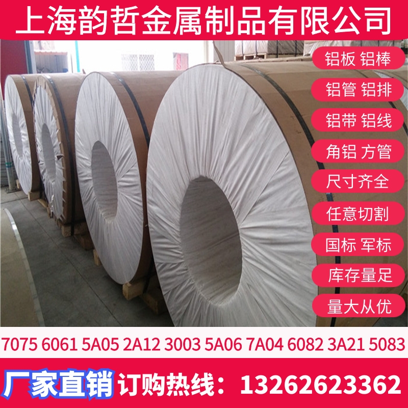6205-T1XϽ6205-T5X5456-0X
