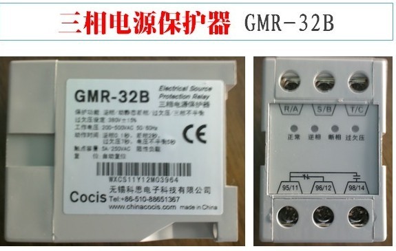 GMR-32B or GMR-32BS