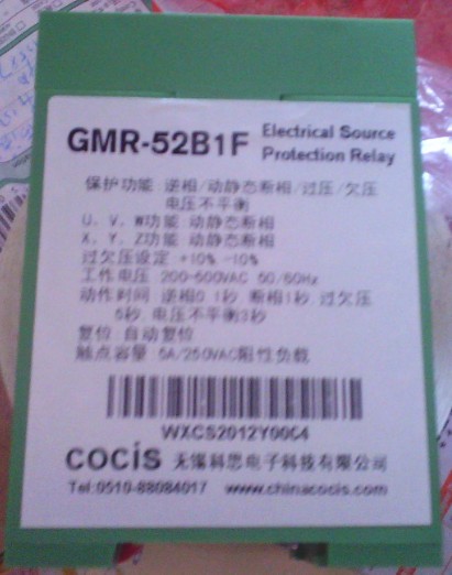 GMR-52B1F or SGMR-52B1F
