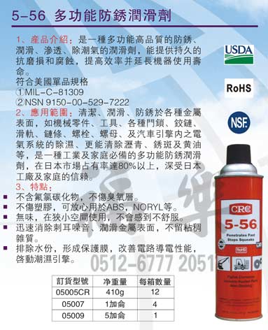 CRC-05005CRP