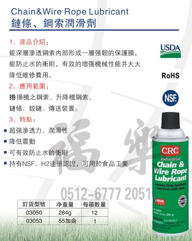 CRC-03050朗l