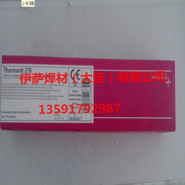 ɭzThermanit 20/16 SMP䓺z