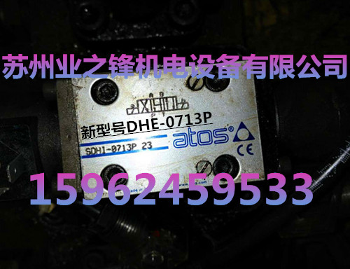 ATOS˹SDH1-0713P 23Sr̖DHE-0713P늴y