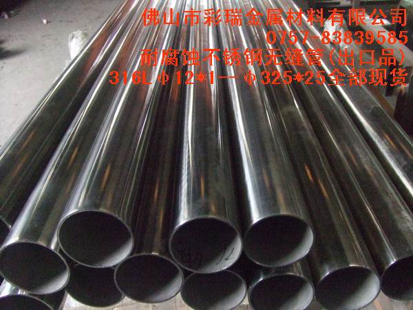 316P䓹316LP䓹