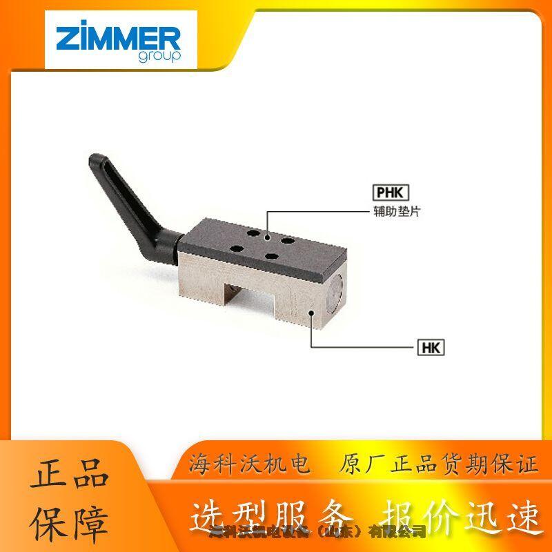 ZIMMER_ֱ܉iQPHK65-10/PKW35-7/PKW35-4