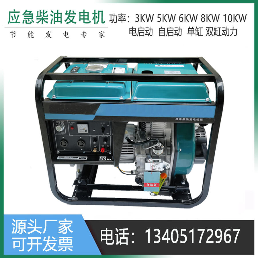 5KW_ʽͰl늙CECP5500E