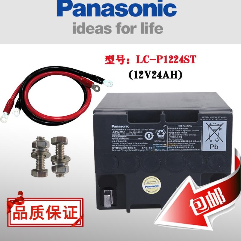  12V24AH늳LC-P1224STUSo늳upsԴ