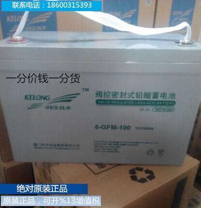 A늳12V100AH/KELONG/6-GFM-100ups늳US