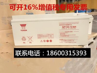 YUASA\늳NP155-12/12V150AH UPS늳ֱ̫