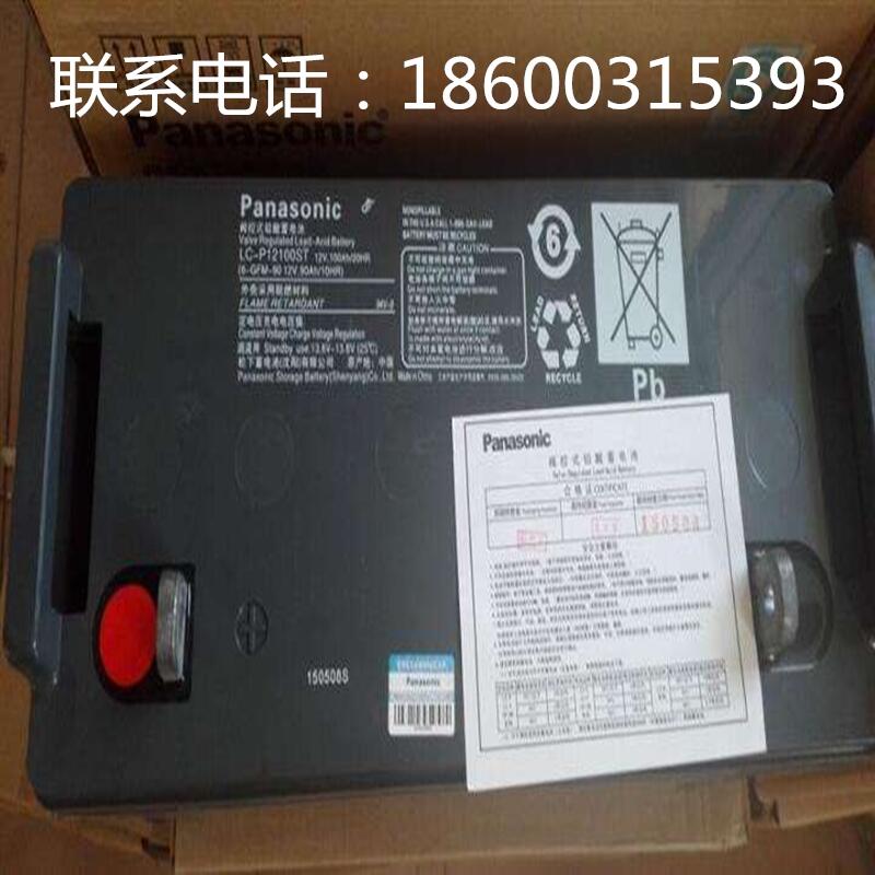 Panasonic/늳LC-P12100ST(12V100AH)U