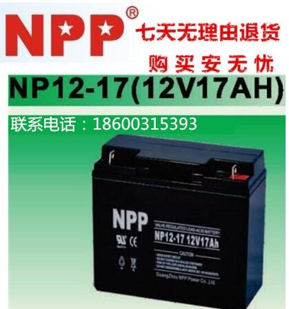 NPP늳NP12-17(12V17AH)UPSEPSֱԴ