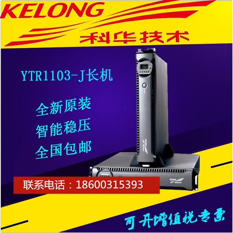 AUPSgԴYTR1103L-JھCʽ3KVAؓd2.4KW